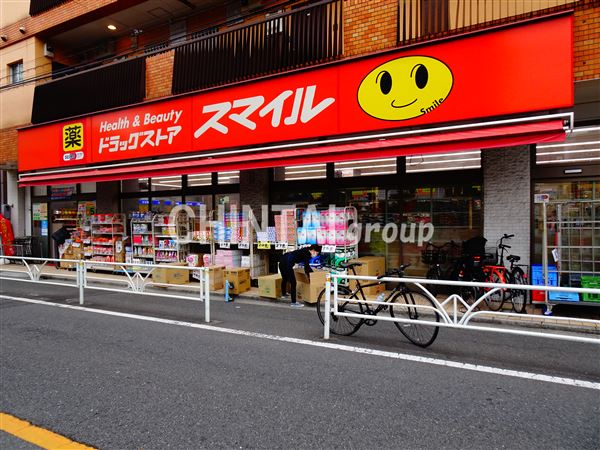 ドラックストア　ドラッグストアスマイル代々木西原店（ドラッグストア）まで566m