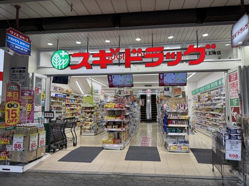 ドラックストア　スギドラッグ 天王寺店（ドラッグストア）まで181m