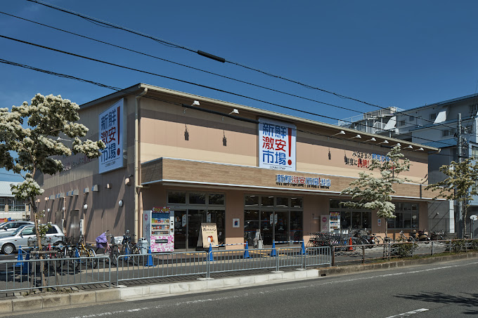 スーパー　新鮮激安市場!桂店（スーパー）まで350m
