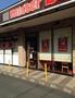 飲食店　ミスタードーナツ 練馬ショツプ（飲食店）まで564m