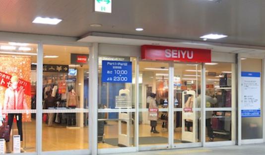 スーパー　西友練馬店（スーパー）まで698m