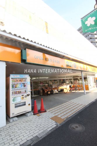 スーパー　アコレ（スーパー）まで859m