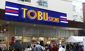 スーパー　東武ストア西川口店（スーパー）まで294m
