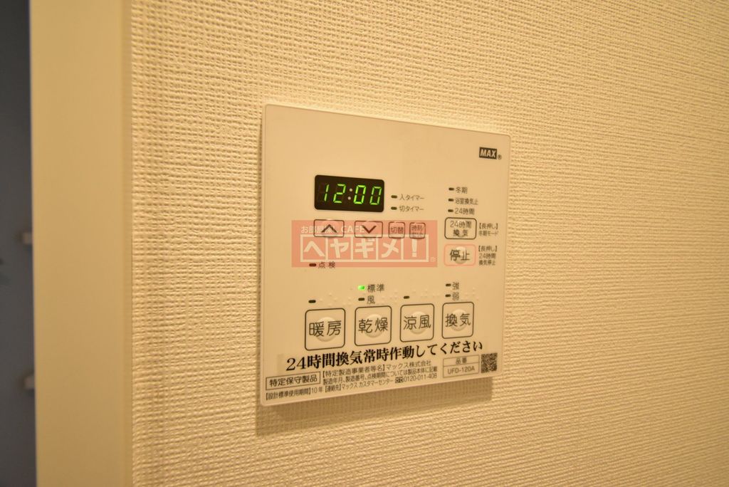 その他設備　設備