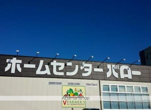 その他　ホームセンターバローメガストア稲沢平和店（その他）まで2224m