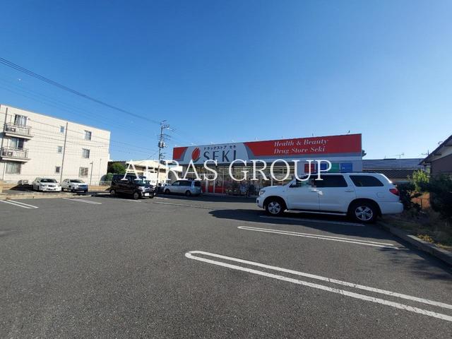 ドラックストア　ドラッグストアセキ 曲本店（ドラッグストア）まで302m