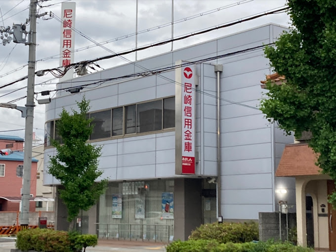 銀行　尼崎信用金庫香櫨園支店（銀行）まで559m