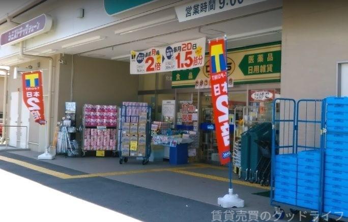 ドラックストア　ダックス伏見肥後町店（ドラッグストア）まで1589m