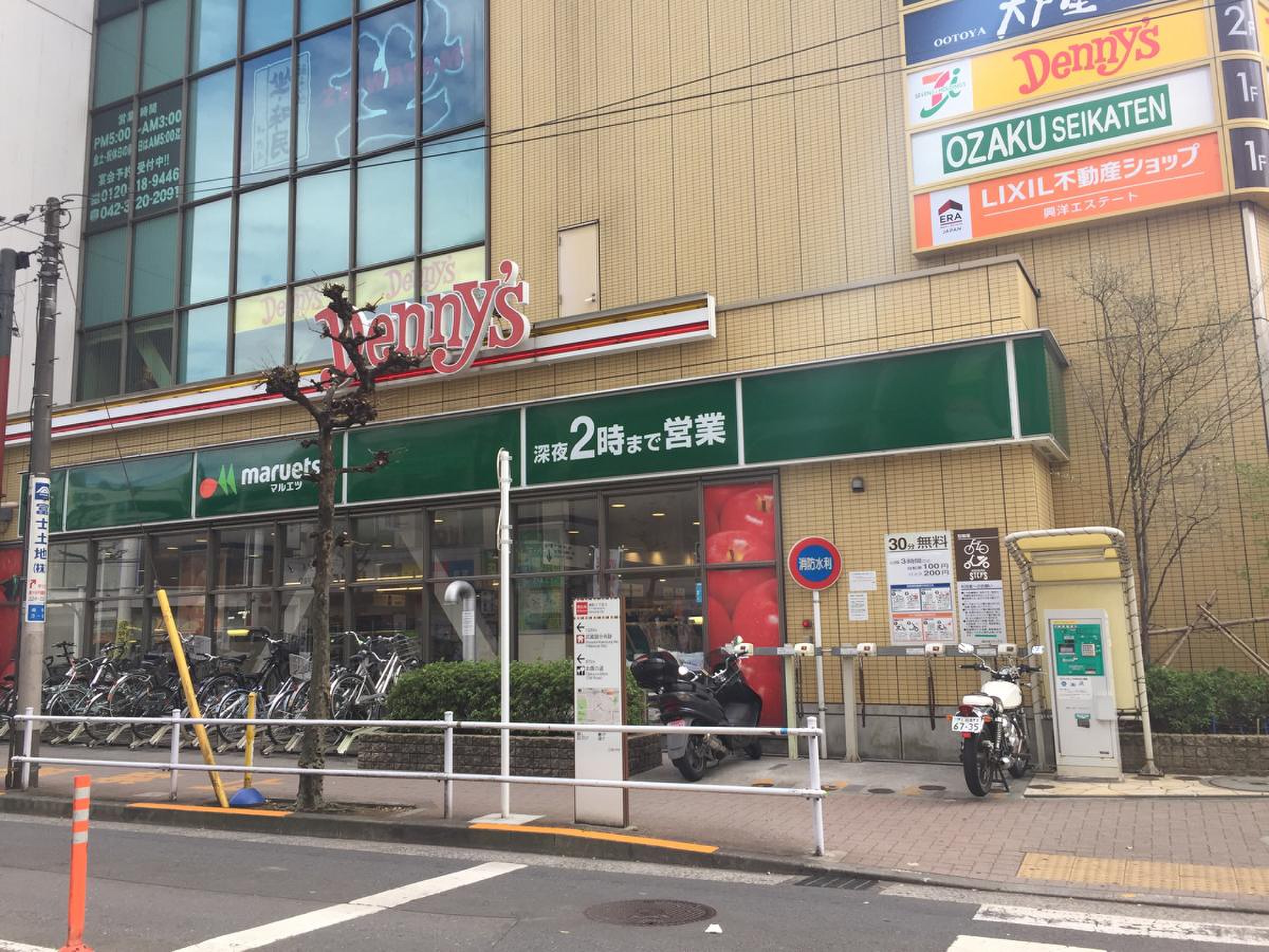 スーパー　マルエツ国分寺南口店（スーパー）まで564m