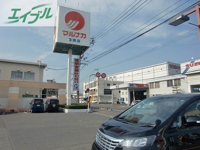 スーパー　山陽マルナカ庭瀬店（スーパー）まで2142m