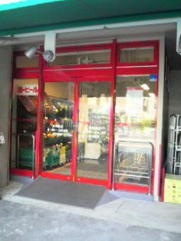 スーパー　まいばすけっと南品川1丁目店（スーパー）まで334m