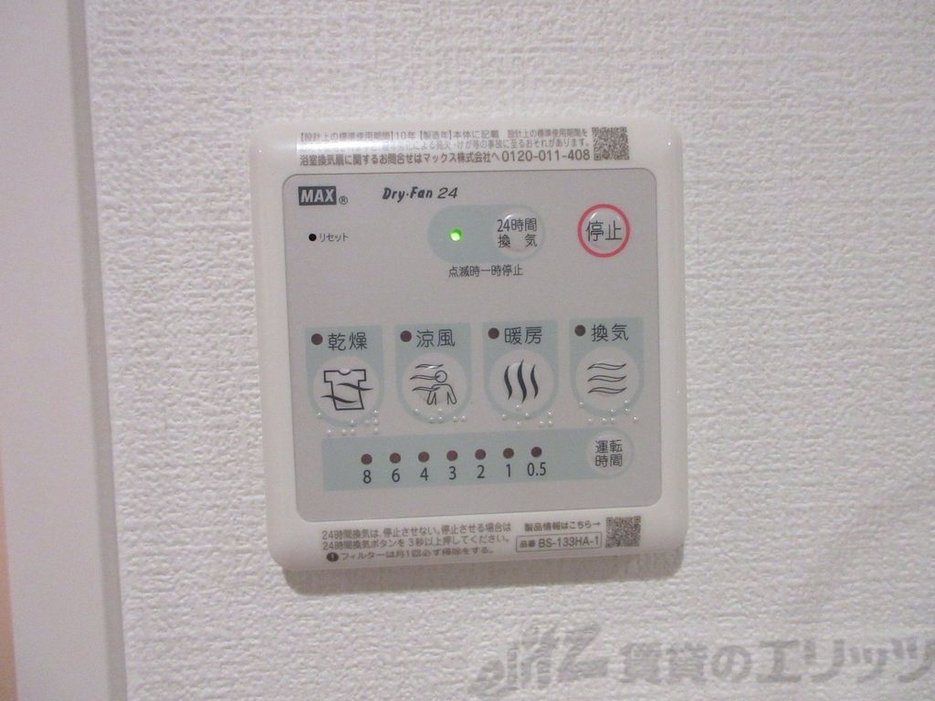 その他設備　下駄箱