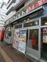 飲食店　磯丸水産 桜木町駅前店（飲食店）まで743m