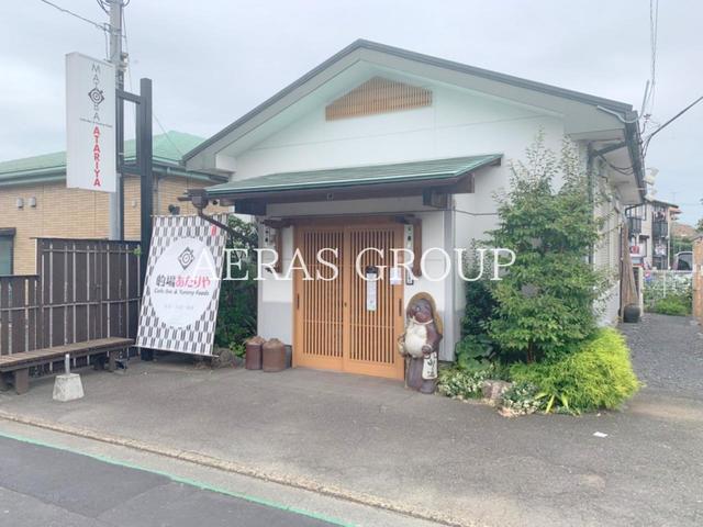 飲食店　的場あたりや（飲食店）まで360m