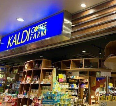 スーパー　カルディコーヒーファーム江坂店（スーパー）まで230m
