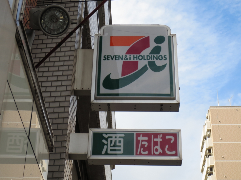 コンビニ　セブンイレブン 渋谷区渋谷2の南店（コンビニ）まで229m