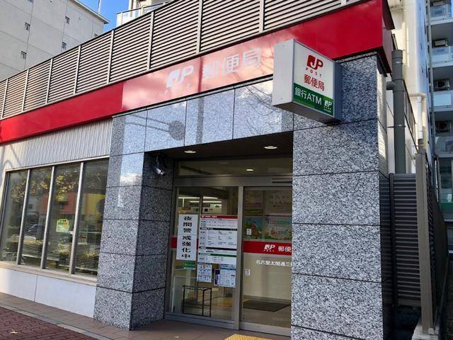 郵便局　名古屋太閤通三郵便局（郵便局）まで67m