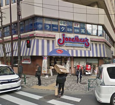 飲食店　ジョナサン 妻恋坂店（飲食店）まで362m