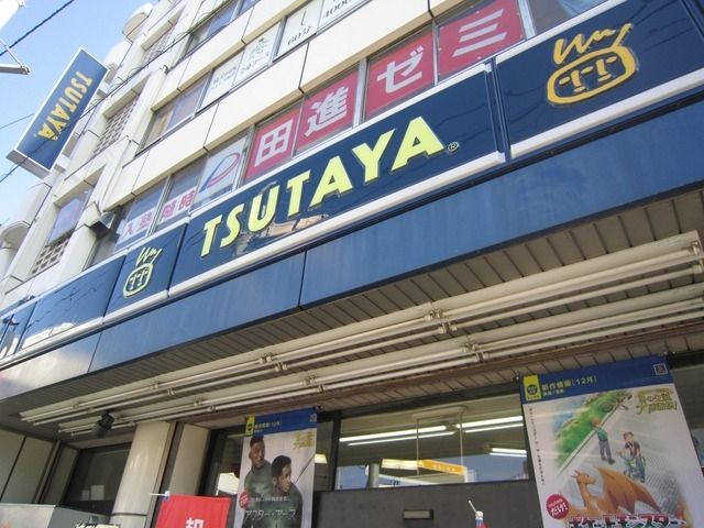 その他　ＴＵＴＡＹＡ（その他）まで350m
