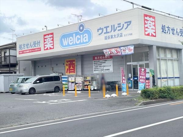 ドラックストア　ウエルシア越谷東大沢店（ドラッグストア）まで602m