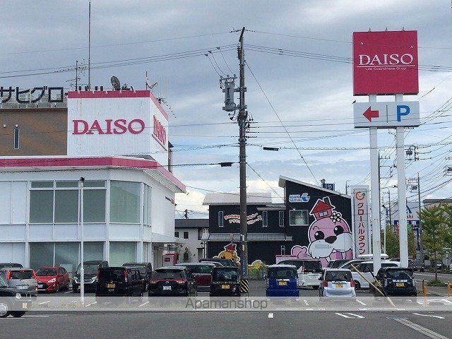 その他　ダイソー　四日市ときわ店（その他）まで453m