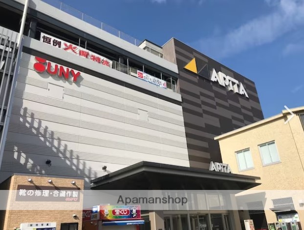 スーパー　アピタ金沢文庫店（スーパー）まで790m