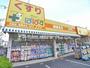 ドラックストア　どらっぐぱぱす柴又3丁目店（ドラッグストア）まで650m