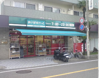 スーパー　まいばすけっと南7条西15丁目店（スーパー）まで515m