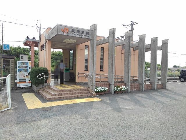 その他　ＪＲ河原田駅（その他）まで900m