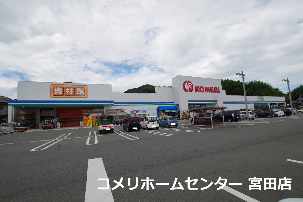 ホームセンター　コメリホームセンター（ホームセンター）まで276m