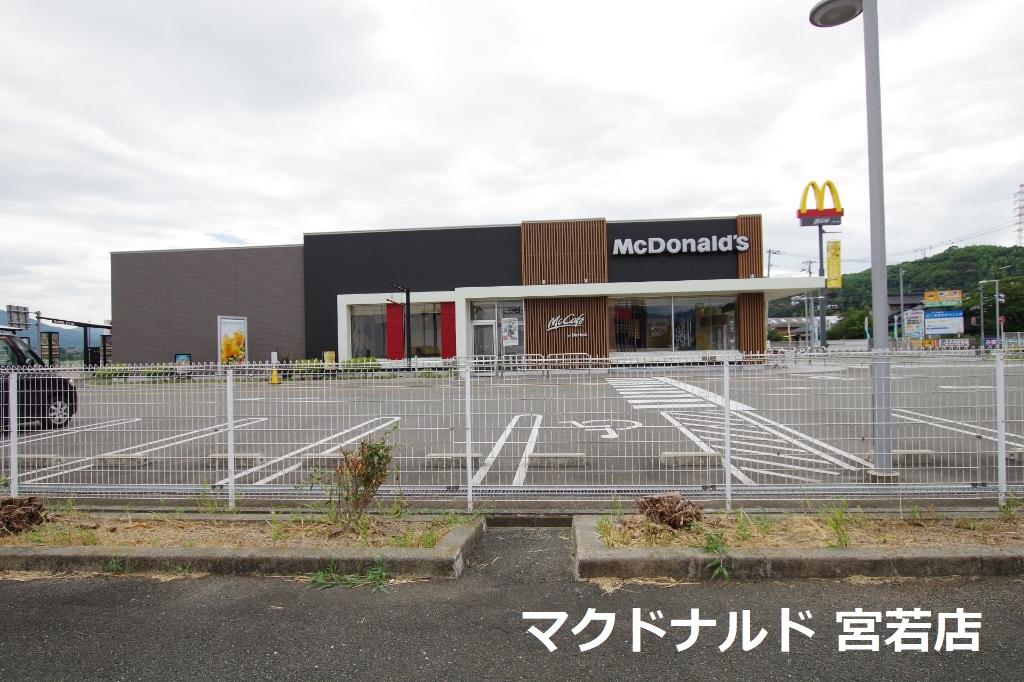 その他　マクドナルド宮若店（その他）まで302m
