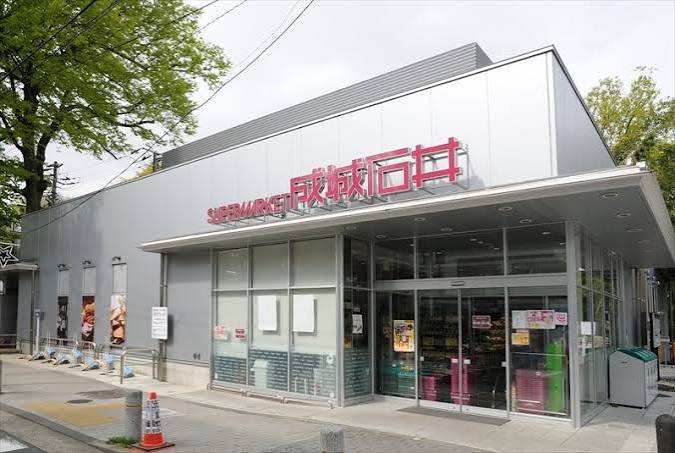 スーパー　成城石井 等々力店（スーパー）まで137m