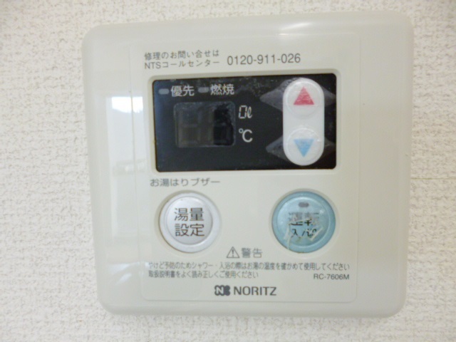 その他設備　温度調節も簡単