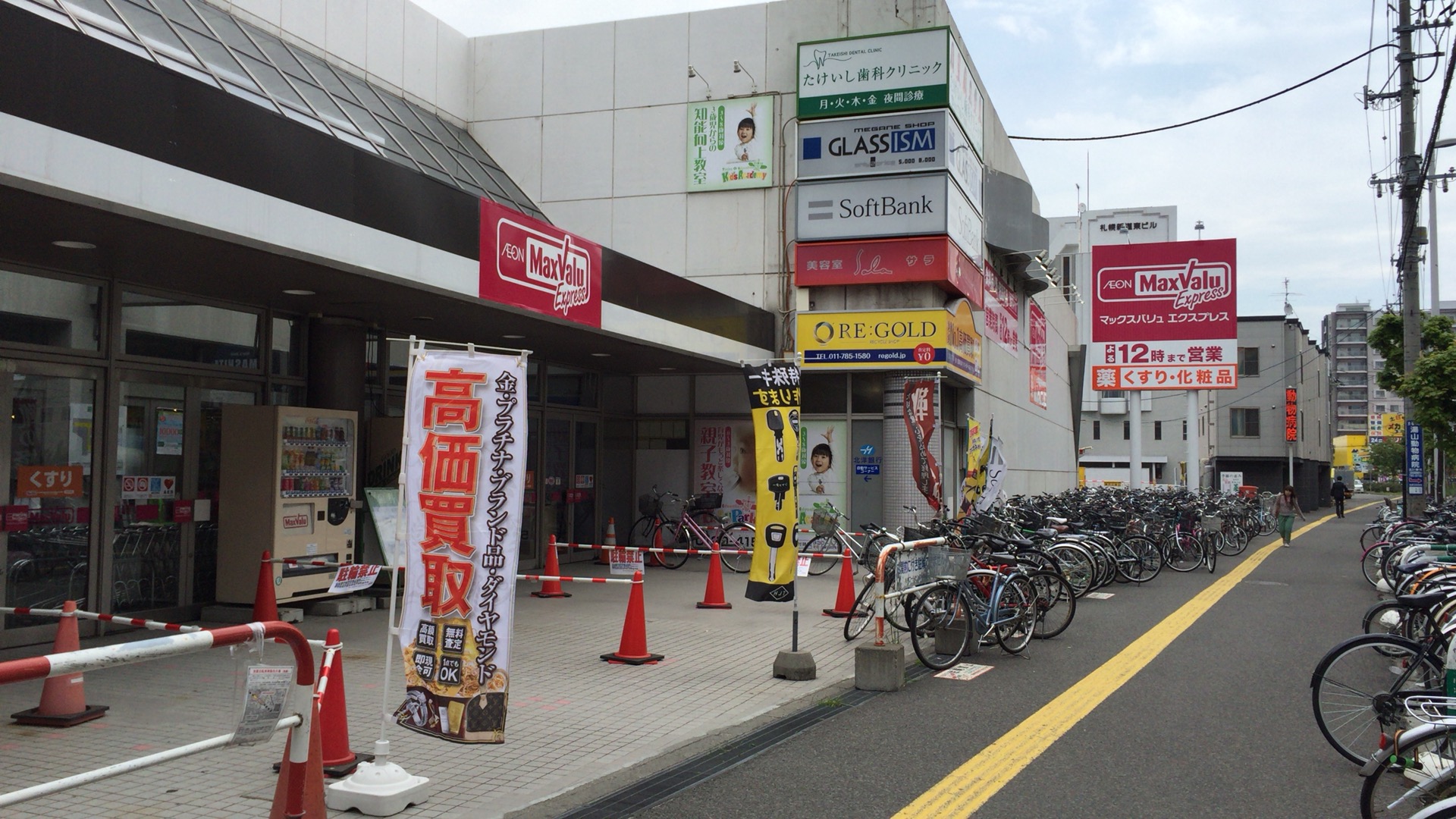 スーパー　マックスバリュエクスプレス新道店（スーパー）まで661m