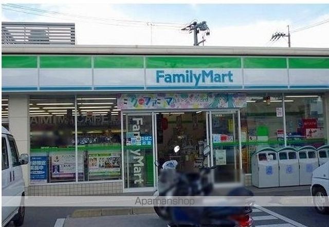 コンビニ　ファミリーマート（コンビニ）まで500m