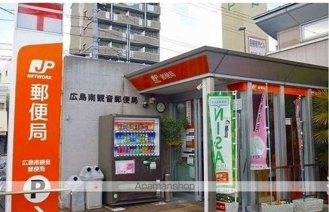 郵便局　広島南観音郵便局（郵便局）まで350m