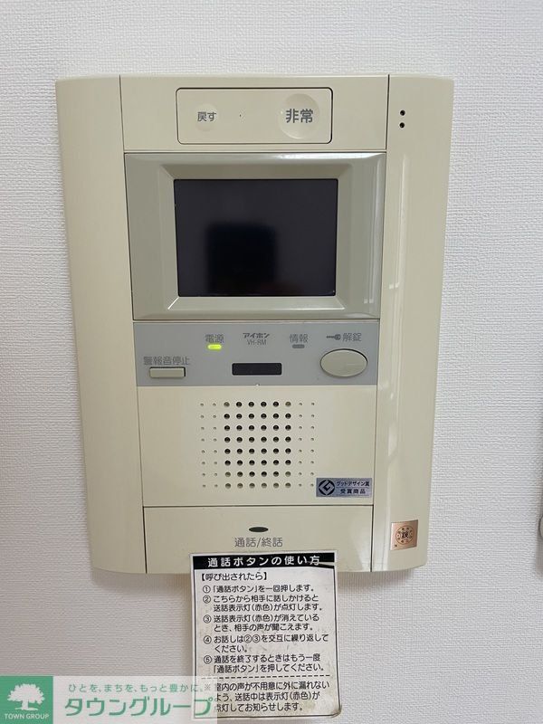 セキュリティ
