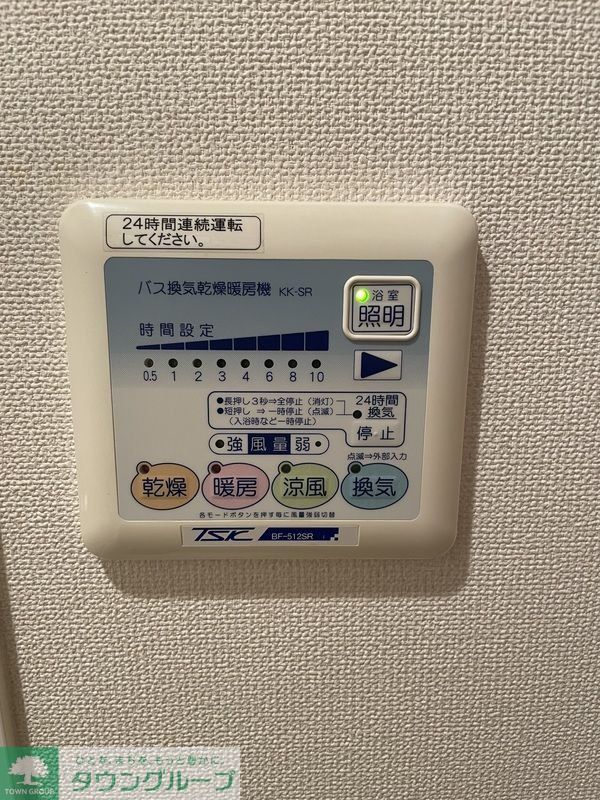 その他設備
