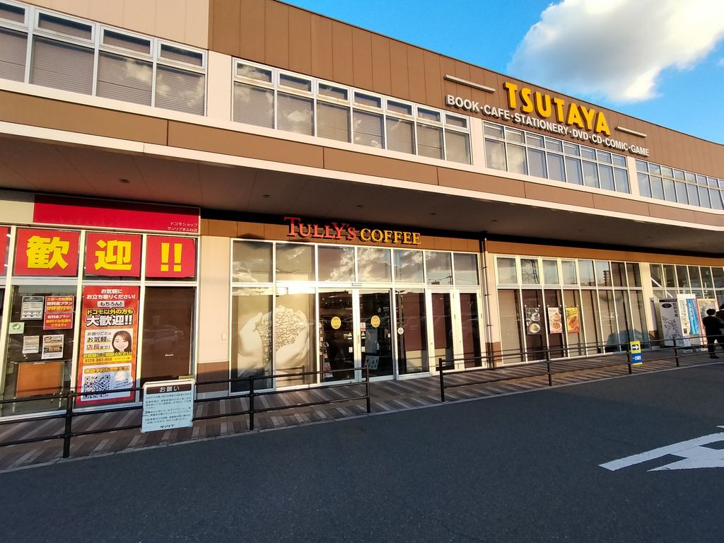 飲食店　タリーズコーヒー サンリブきふね店（飲食店）まで1050m