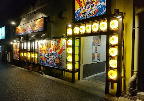 飲食店　それゆけ鶏ヤロー金山店（飲食店）まで280m