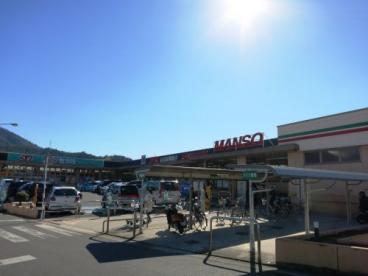 スーパー　アルゾ五日市利松店（スーパー）まで748m