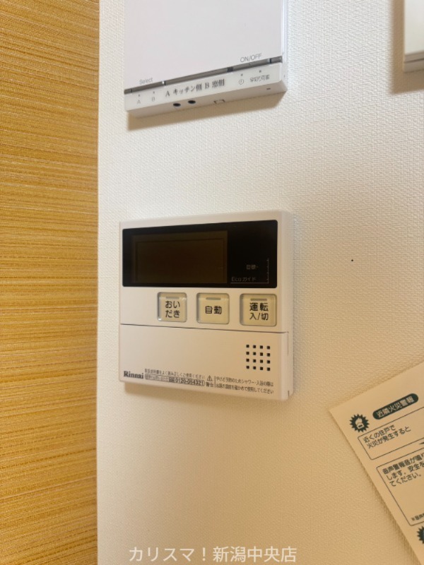 その他設備　※別部屋参考写真