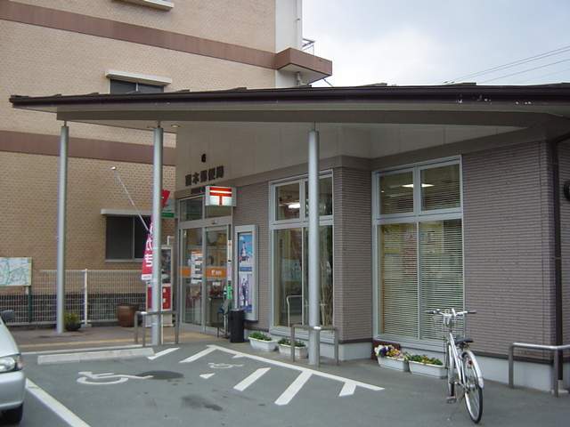 郵便局　喜木郵便局（郵便局）まで300m