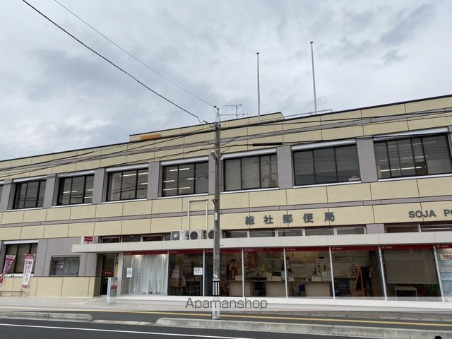 郵便局　総社郵便局郵便集荷（郵便局）まで2789m