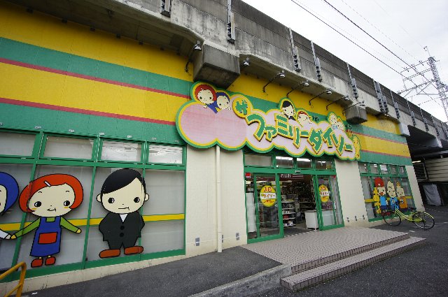 スーパー　ザ・ダイソー 下総中山店（スーパー）まで818m