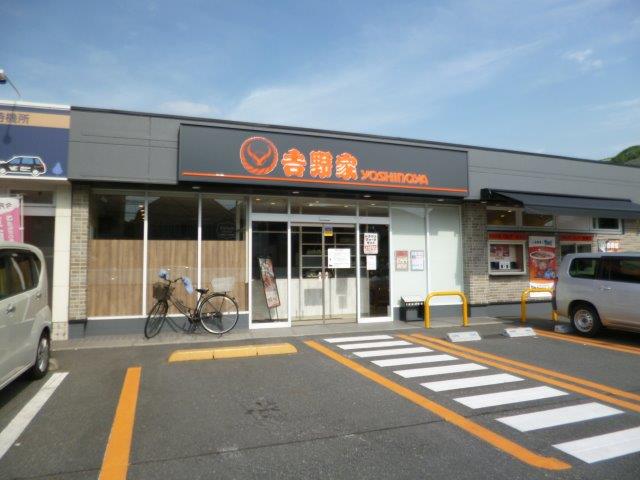 飲食店　吉野家倉敷東町店（飲食店）まで919m