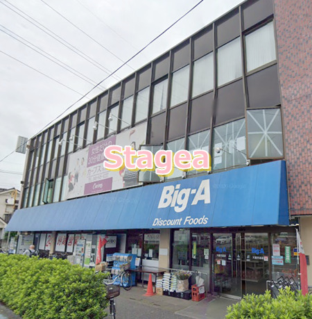 スーパー　ビッグ・エー大宮天沼店（スーパー）まで134m