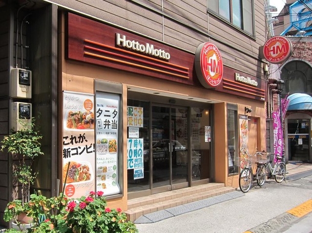 飲食店　ほっともっと田端新町店（飲食店）まで682m