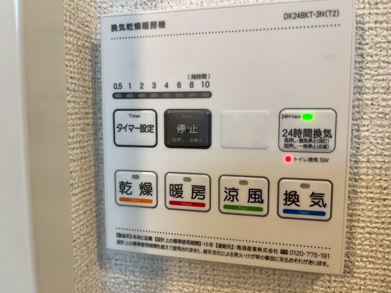 その他設備