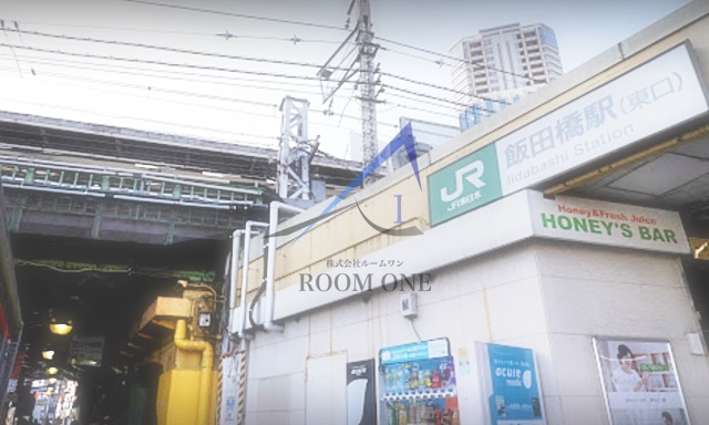 その他　飯田橋駅（その他）まで829m
